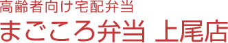 ご注文・お問い合わせ